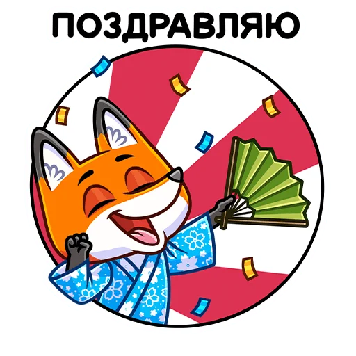 🥳 Стикер «Рю» для Telegram