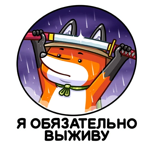 ☔️ Стикер «Рю» для Telegram