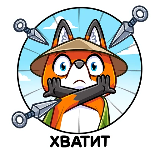 🙅‍♂️ Стикер «Рю» для Telegram