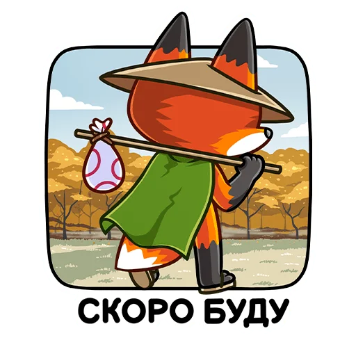 👋 Стикер «Рю» для Telegram