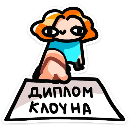 Стикер 32 Руа