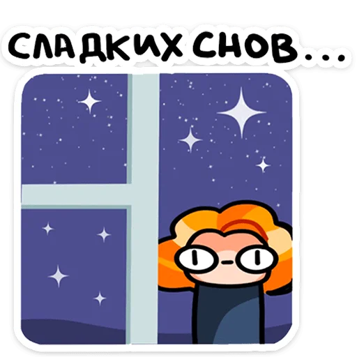 Стикер 31 Руа