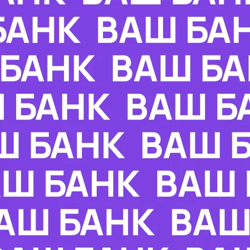 Стикер 61 RU BANK - логотипы банков