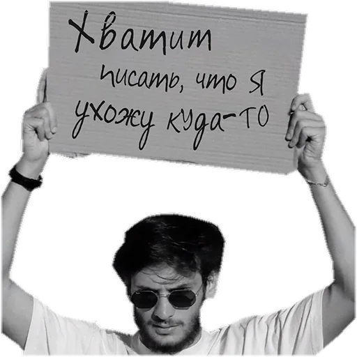 ⛔️ Стикер «RUBIN_072020» для Telegram