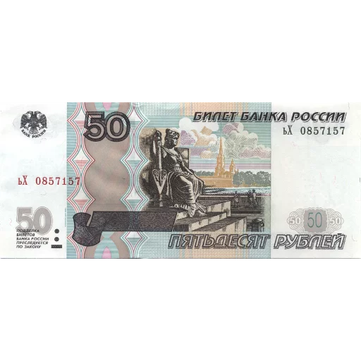 💵 Стикер «Russian Ruble» для Telegram