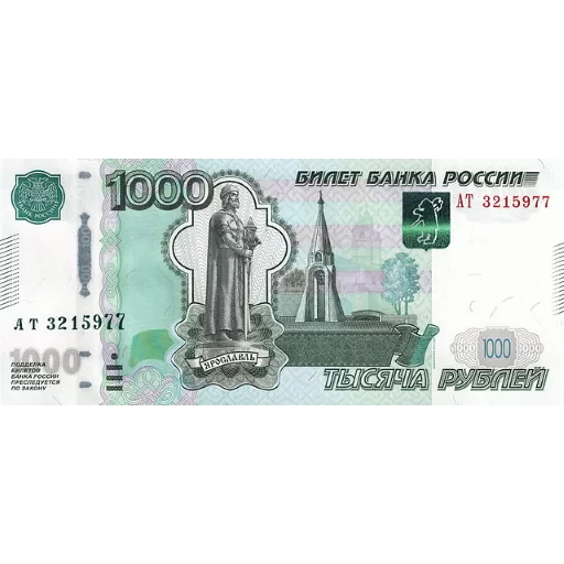 💵 Стикер «Russian Ruble» для Telegram