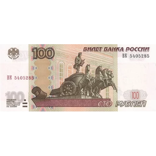 💵 Стикер «Russian Ruble» для Telegram