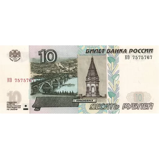 💵 Стикер «Russian Ruble» для Telegram