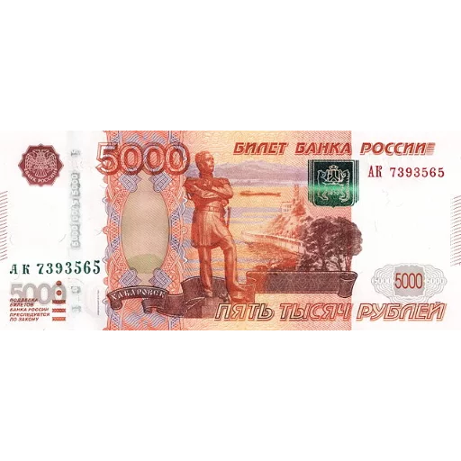 💵 Стикер «Russian Ruble» для Telegram