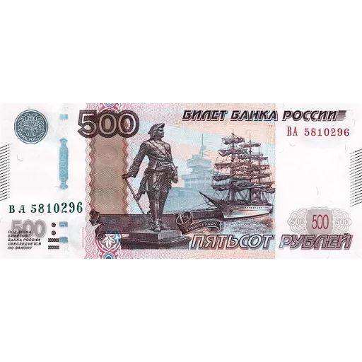 💵 Стикер «Russian Ruble» для Telegram