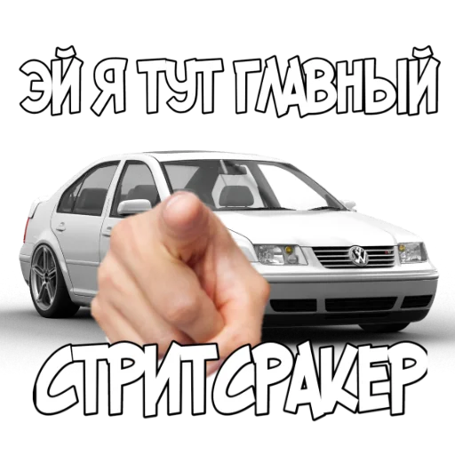 😏 Стикер «RuCarCommunity» для Telegram