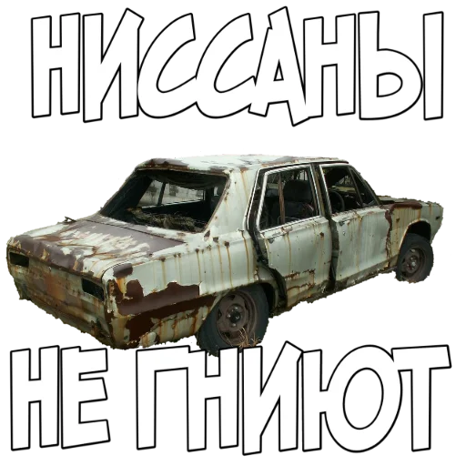 😄 Стикер «RuCarCommunity» для Telegram