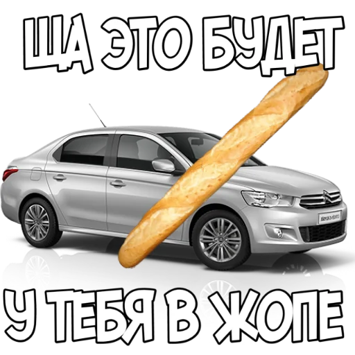 🇫🇷 Стикер «RuCarCommunity» для Telegram