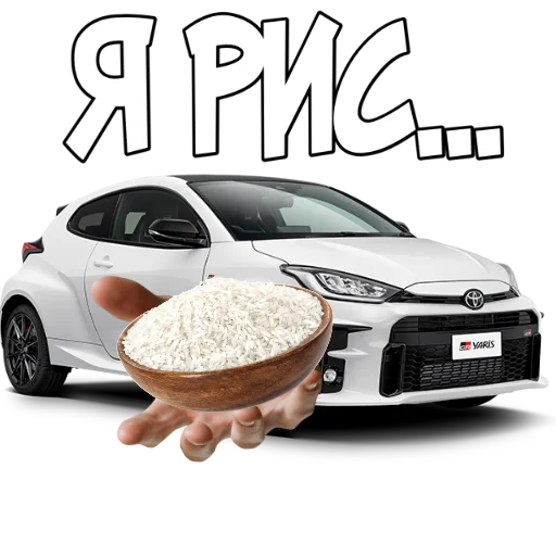 🍚 Стикер «RuCarCommunity» для Telegram