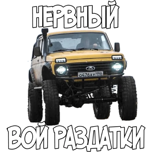 😖 Стикер «RuCarCommunity» для Telegram