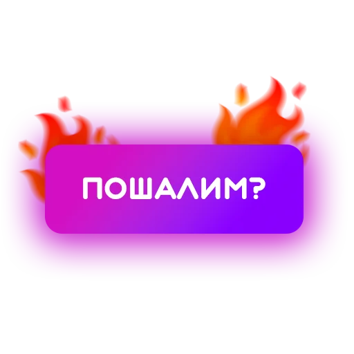 🍑 Стикер «Знакомства» для Telegram