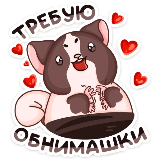 😍 Стикер «Руди» для Telegram