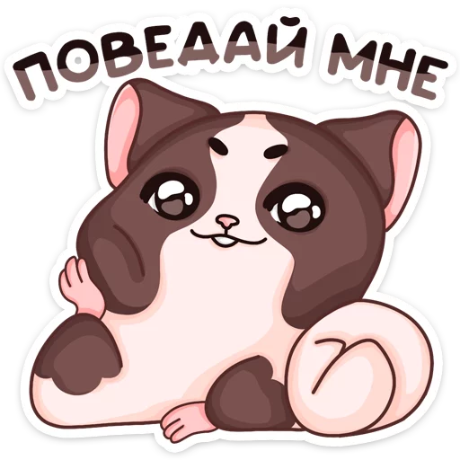 😏 Стикер «Руди» для Telegram