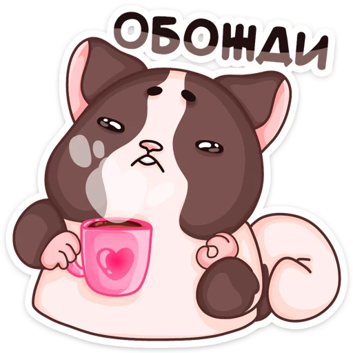 ☕️ Стикер «Руди» для Telegram