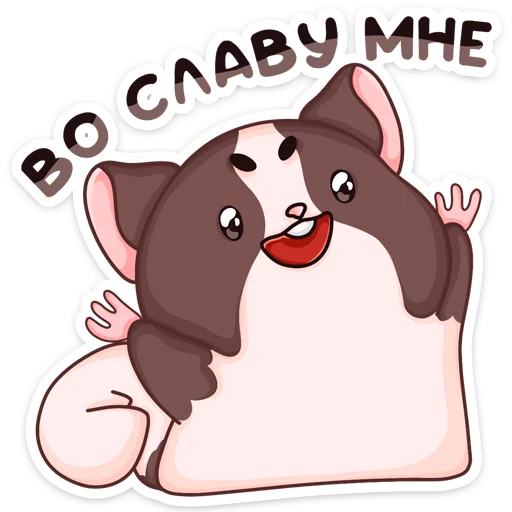 😈 Стикер «Руди» для Telegram