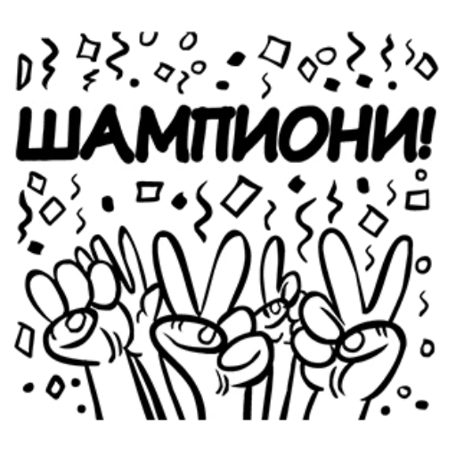 ✌️ Стикер «Rudy football» для Telegram