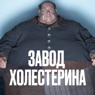 Стикер 18 Креативно Ругаем Студентов
