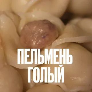 Стикер 21 Креативно Ругаем Студентов