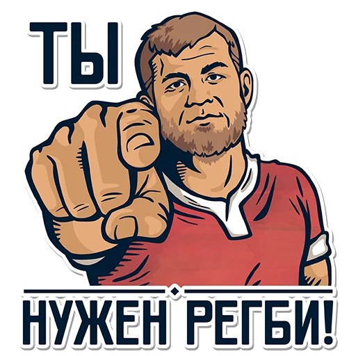 🫵 Стикер «Rug» для Telegram
