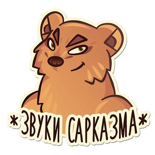 🤨 Стикер «Rugby-jumble» для Telegram