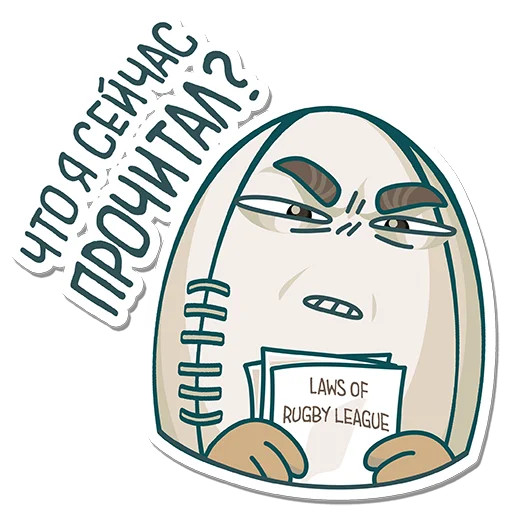 🏉 Стикер «Rug» для Telegram