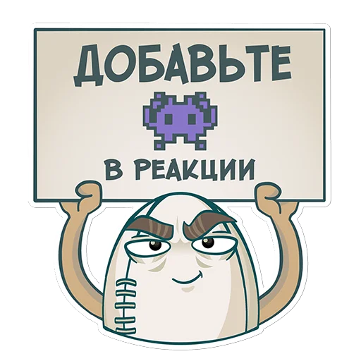 👾 Стикер «Rug» для Telegram