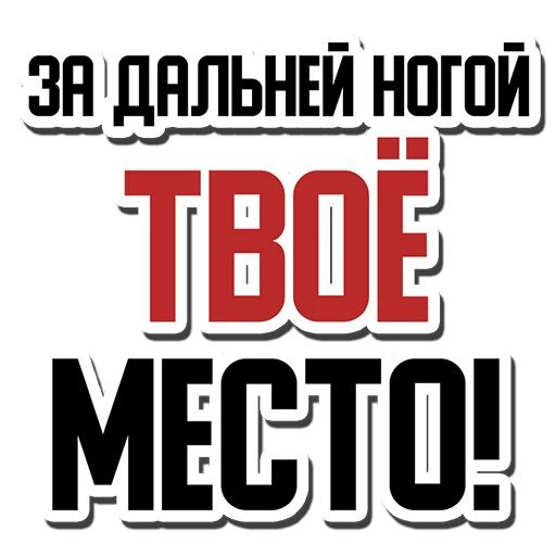 😡 Стикер «Rug (rug.ru)» для Telegram