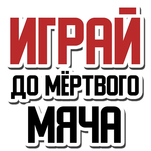 🏉 Стикер «Rug (rug.ru)» для Telegram
