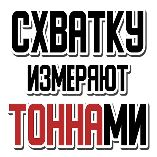 💪 Стикер «Rug (rug.ru)» для Telegram