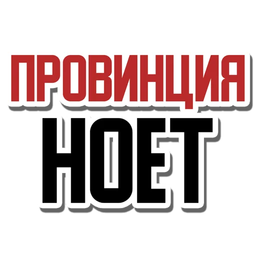 🤦‍♂️ Стикер «Rug (rug.ru)» для Telegram
