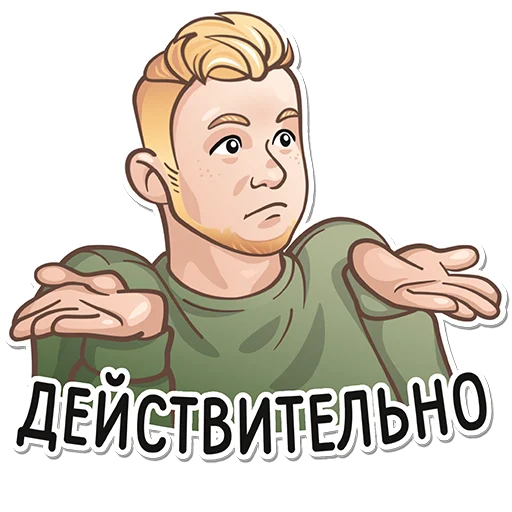 🤔 Стикер «Кирюня Костыль» для Telegram