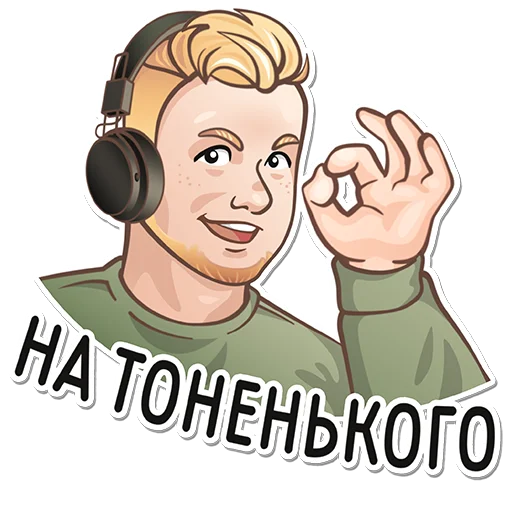 👌 Стикер «Кирюня Костыль» для Telegram