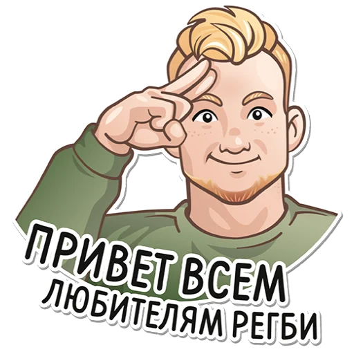 Стикерпак Кирюня Костыль для Telegram