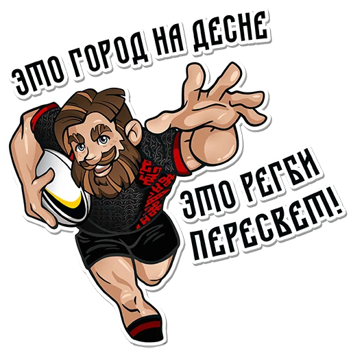 Стикерпак РК "ПЕРЕСВЕТ" Брянск для Telegram — скачать