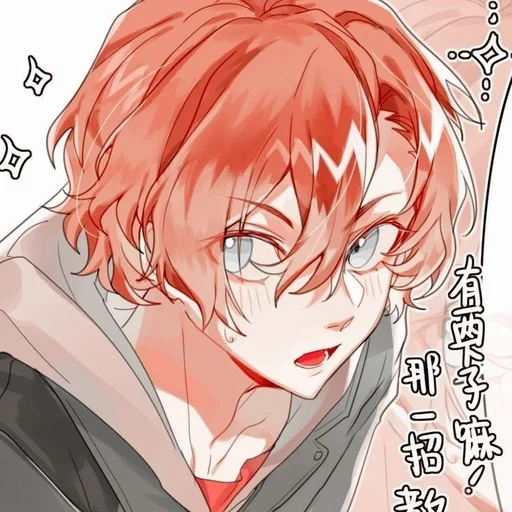 🍒 Стикер «Chuya Nakahara» для Telegram