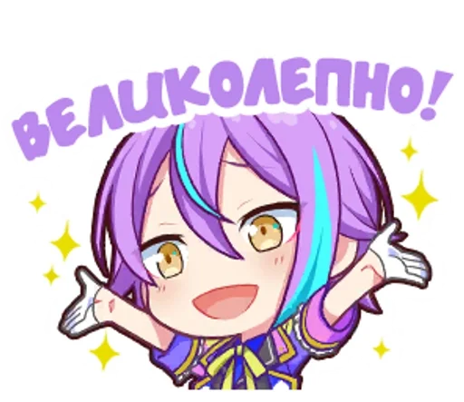 🍇 Стикер «Kamishiro Rui» для Telegram