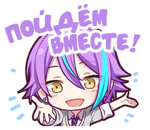 🍇 Стикер «Kamishiro Rui» для Telegram