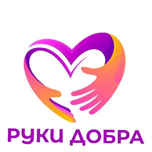 Стикерпак РУКИ ДОБРА для Telegram