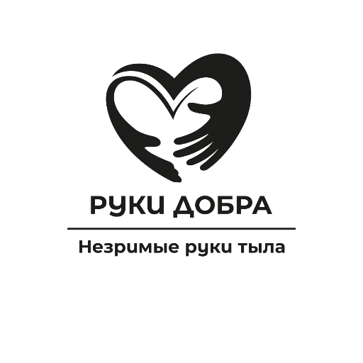 👍 Стикер «РУКИ ДОБРА» для Telegram