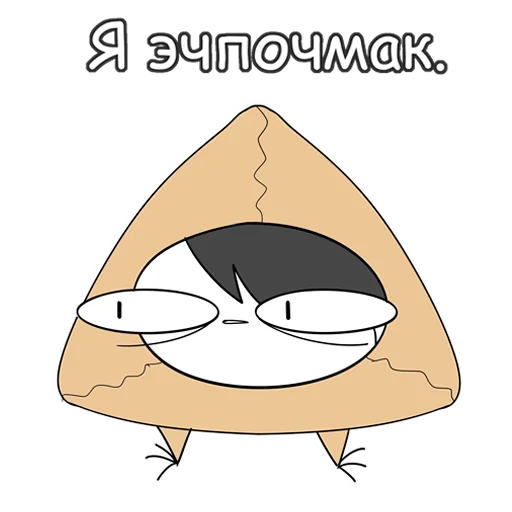 💛 Стикер «Руконожковый Стикерпак» для Telegram