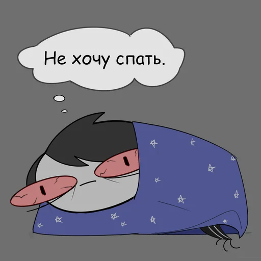 😴 Стикер «Руконожковый Стикерпак» для Telegram