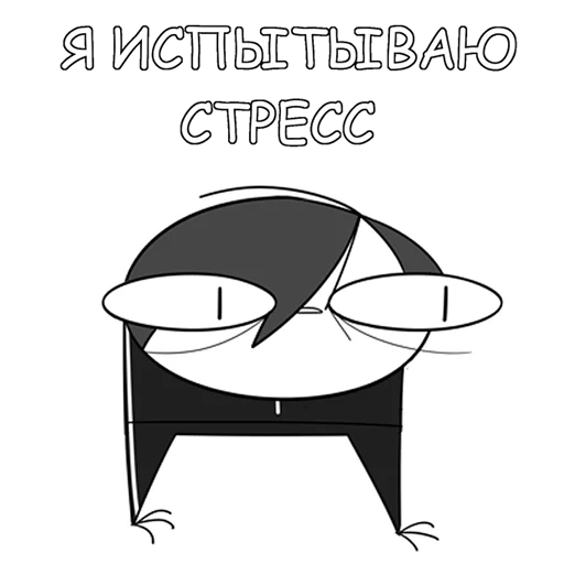 😒 Стикер «Руконожковый Стикерпак 2.0» для Telegram