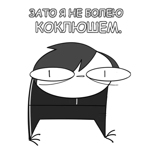 😷 Стикер «Руконожковый Стикерпак 2.0» для Telegram