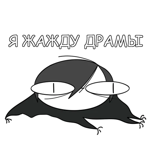 🐙 Стикер «Руконожковый Стикерпак 2.0» для Telegram
