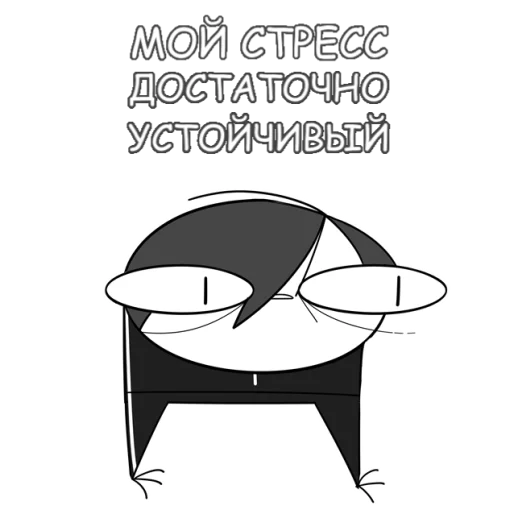 😫 Стикер «Руконожковый Стикерпак 2.0» для Telegram